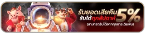 เทคนิคเล่น ufaplay63 สล็อต คาสิโน กีฬา พร้อมโปรโมชั่นคืนยอดเสีย 10%